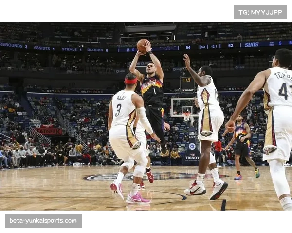 鹈鹕末节疯狂反扑追至1分差 布克稳定罚球帮助太阳守住胜利