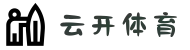 云开体育 - 云开体育官方网站 - YUNKAI 官方运营中心